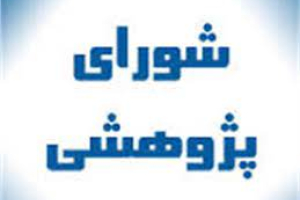 Research_Council