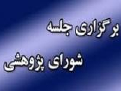 Research_Council14051