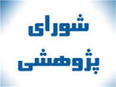 Research_Council