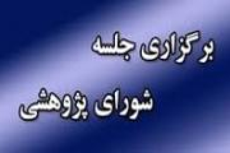 Research_Council14051