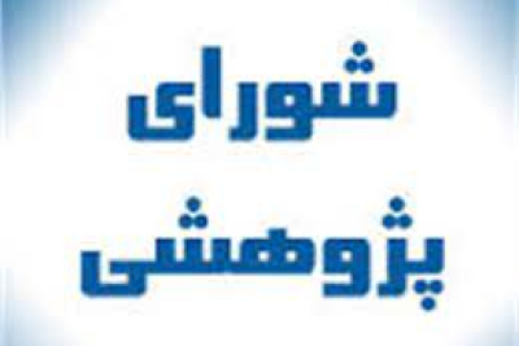 Research_Council1404